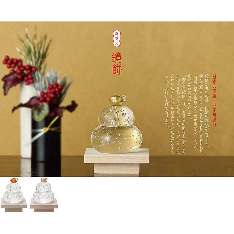 石塚硝子 アデリア 福重ね 鏡餅 橙 お正月置物 木台付き f47143 楽天市場】鏡餅 ガラス 福重ね 【 福重ね 鏡餅 橙 公式ショップ