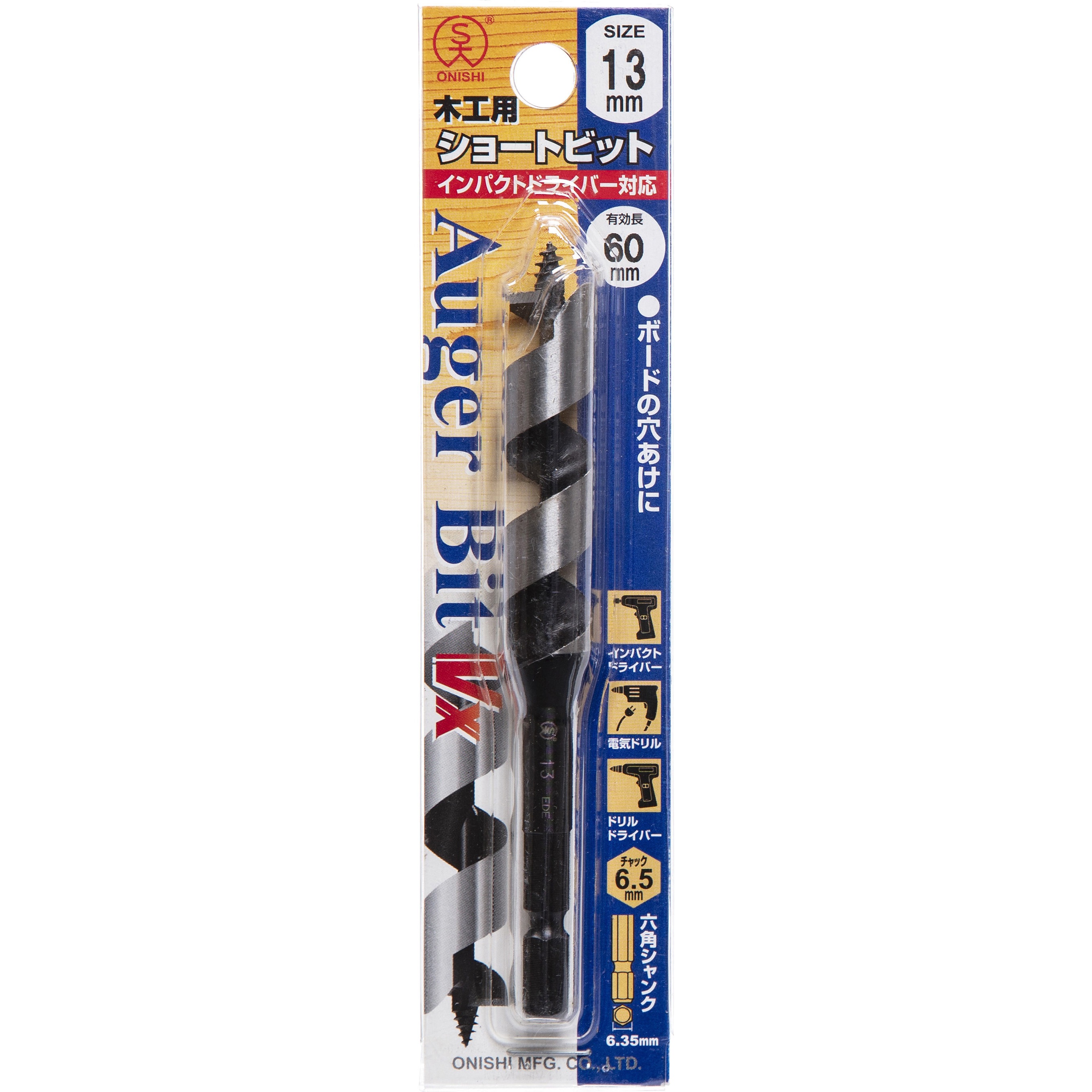 大西工業 VXショートビット（NO．１−VX） 13mm 楽天市場】大西工業 VXショートビット(NO.1-VX) サイズ 13mm 全長110mm