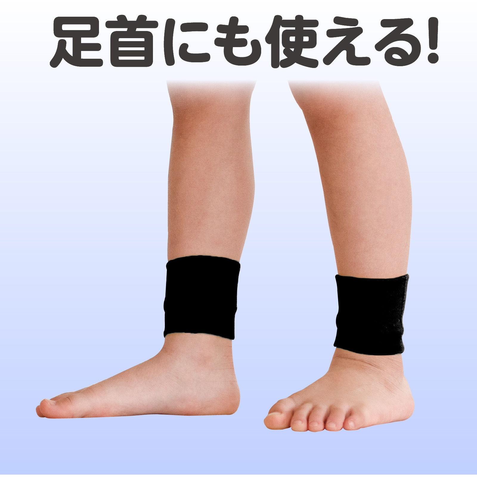 2955 ダンスリストバンド アーテック[学校教材・教育玩具] 黒色 1