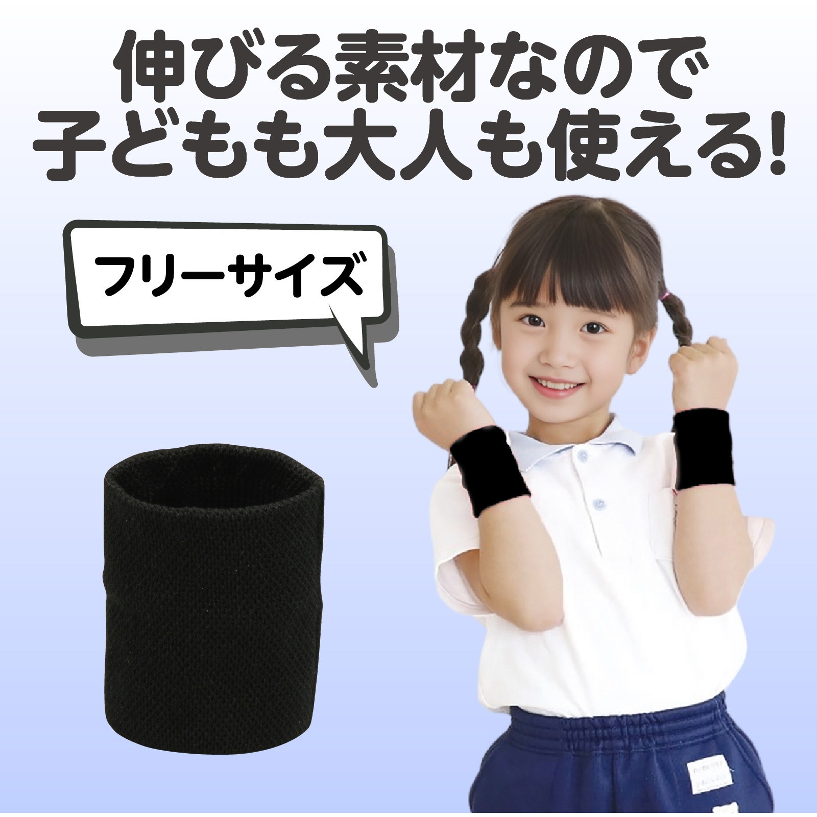2955 ダンスリストバンド アーテック[学校教材・教育玩具] 黒色 1
