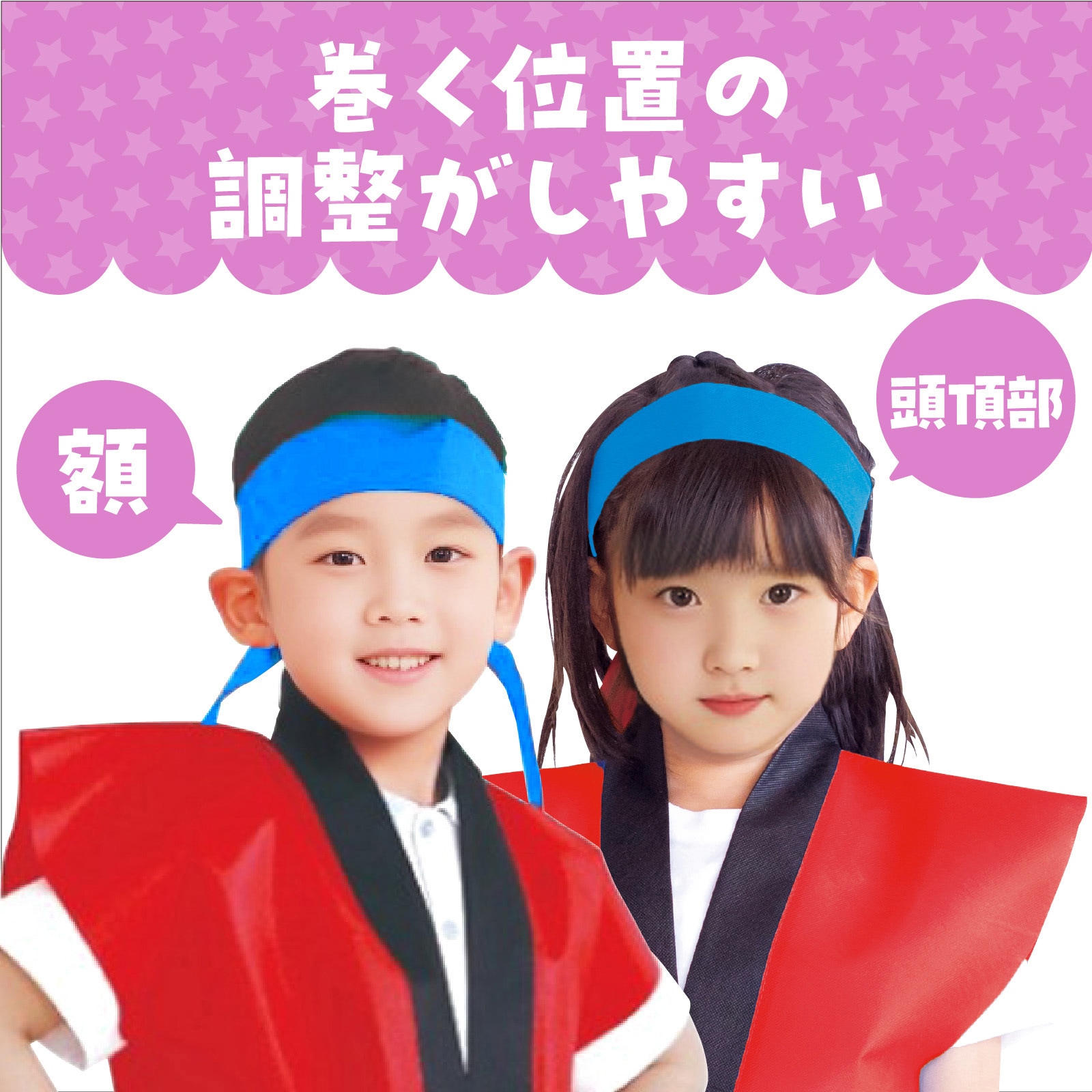 2980 カラー不織布ハチマキ アーテック[学校教材・教育玩具] 青色 長さ