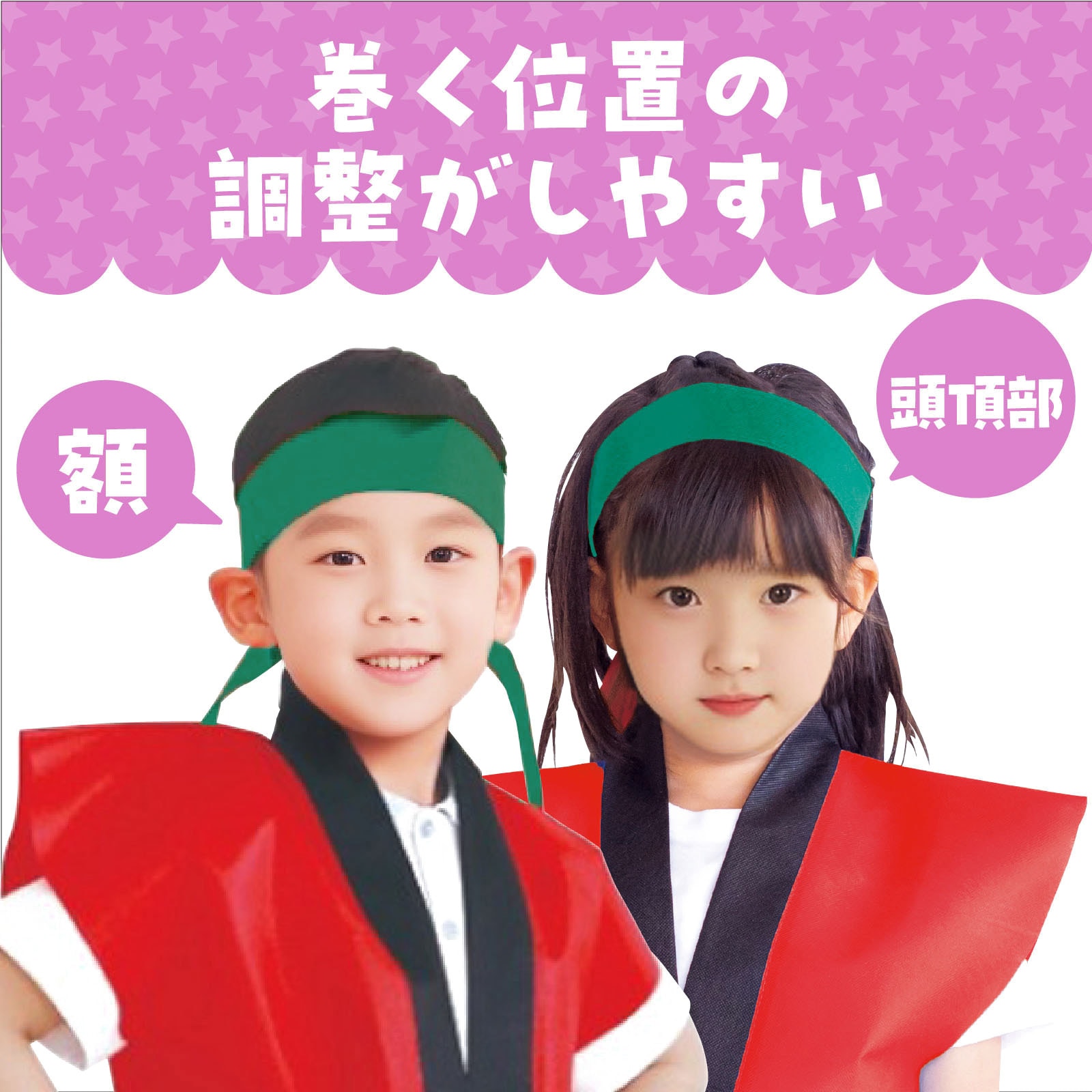 2982 カラー不織布ハチマキ アーテック[学校教材・教育玩具] 緑色 長さ