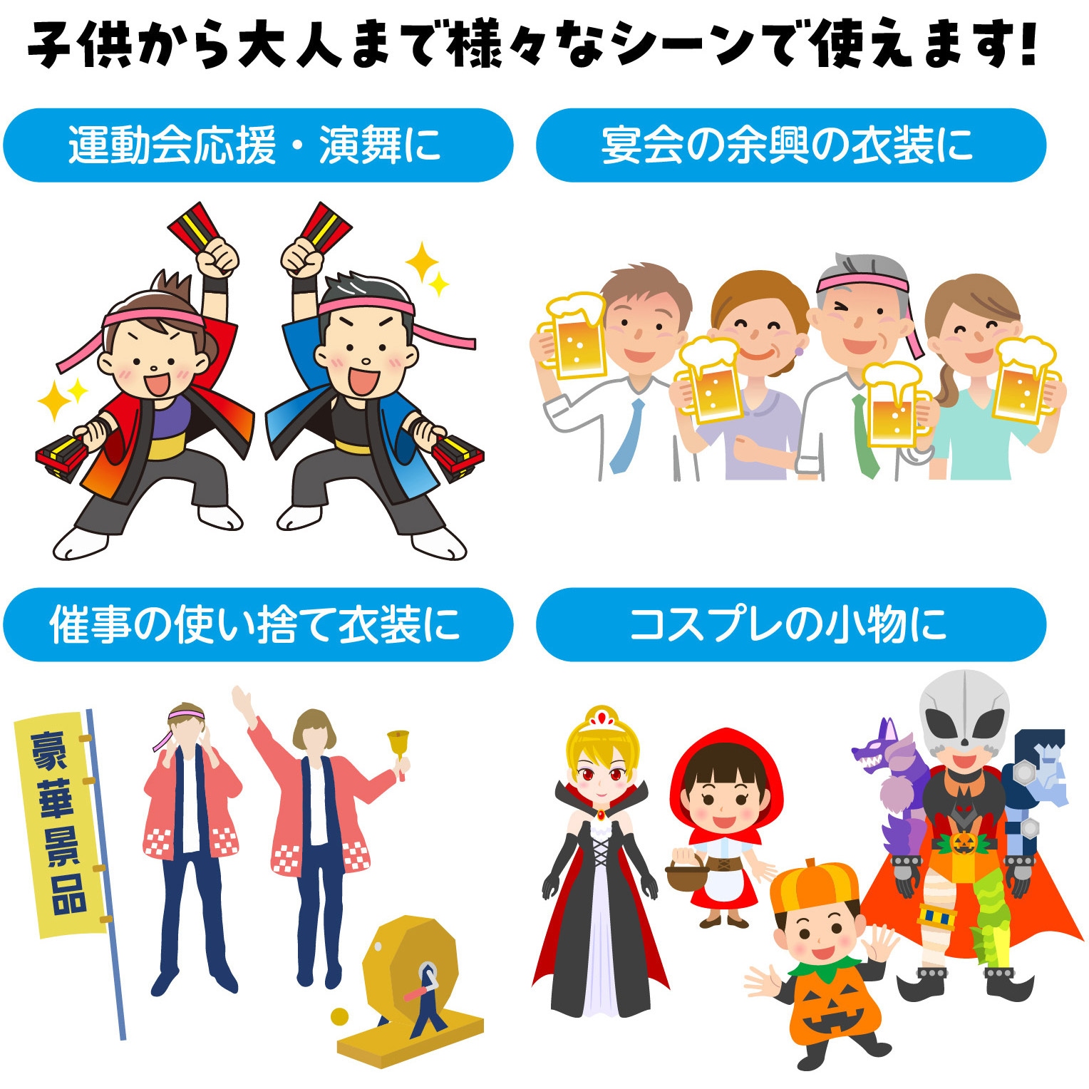 2983 カラー不織布ハチマキ アーテック[学校教材・教育玩具] 桃色 長さ