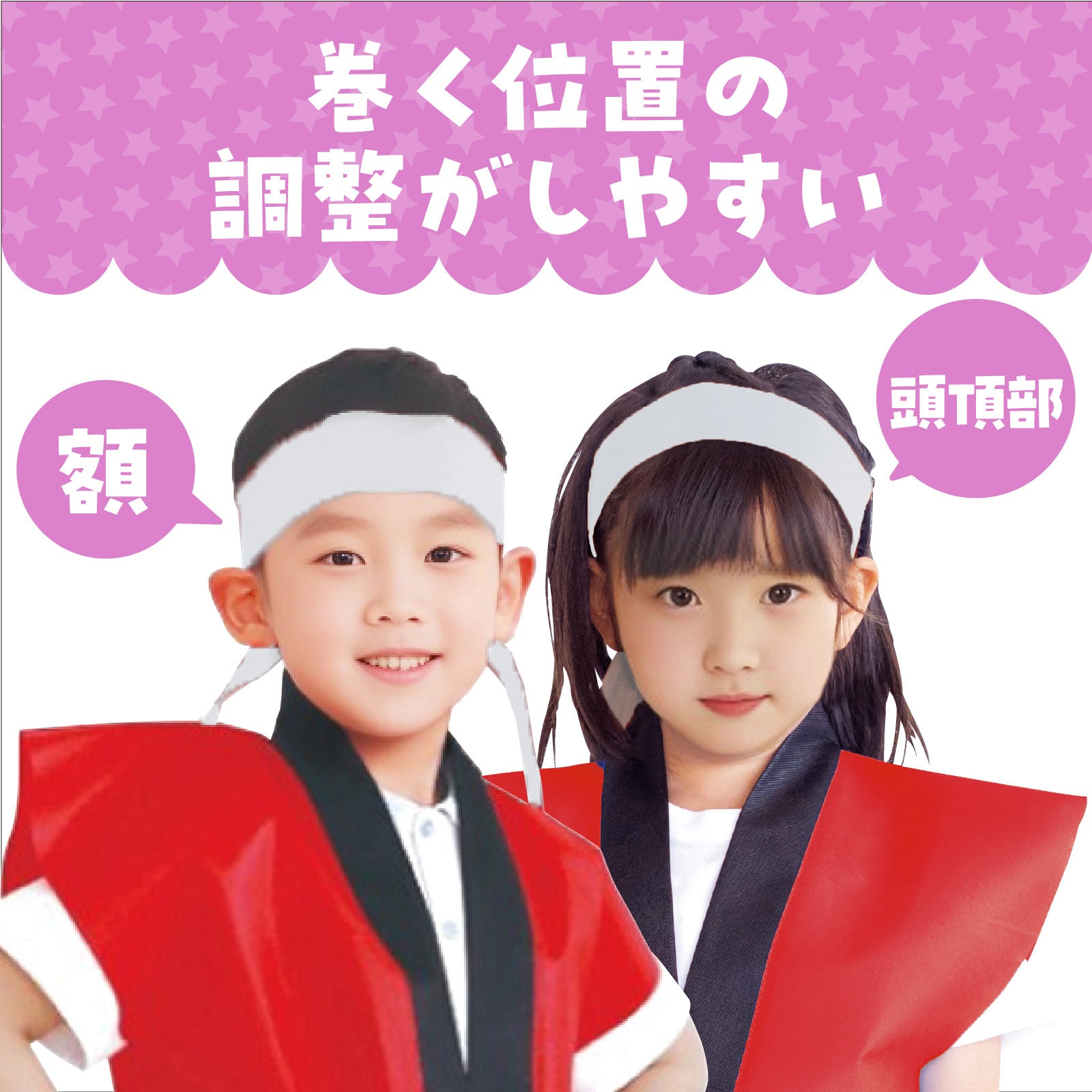 2984 カラー不織布ハチマキ アーテック[学校教材・教育玩具] 白色 長さ