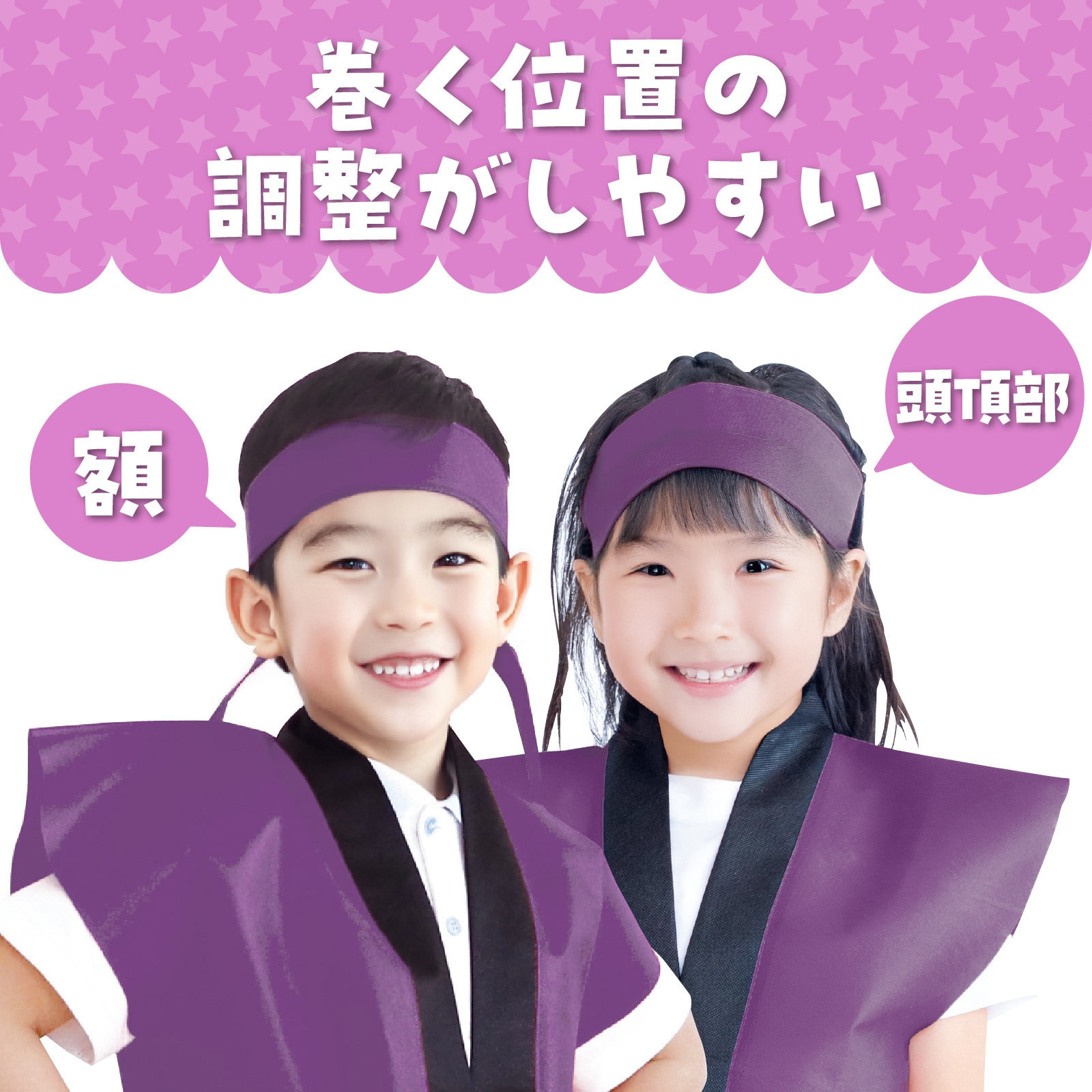 2985 カラー不織布ハチマキ アーテック[学校教材・教育玩具] 紫色 長さ