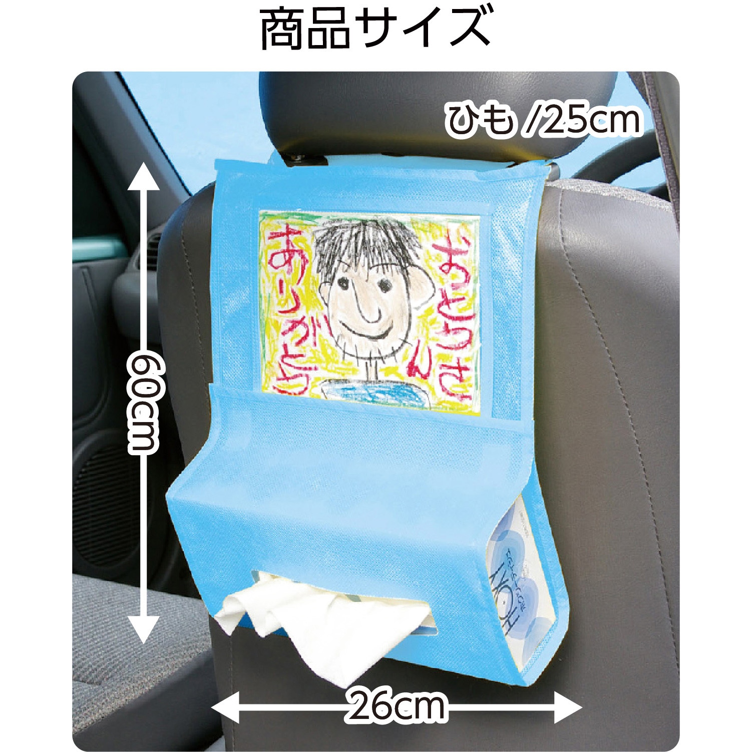 4624 プレゼント車用ティッシュホルダー アーテック[学校教材