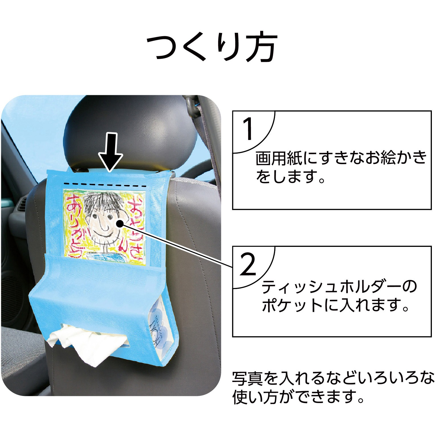 まとめ アーテック プレゼント製作キット 〔車用ティッシュホルダー〕 不織布製 薄型対応可 〔×30セット〕 4624 プレゼント車用ティッシュホルダー アーテック[学校教材・教育
