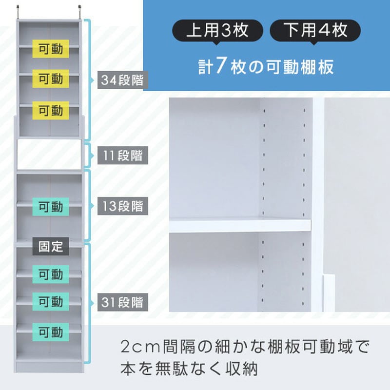 CFTB-45(WH) 本棚 つっぱり固定式 YAMAZEN(山善) ホワイト色 - 【通販モノタロウ】