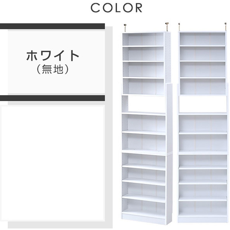 CFTB-60(WH) 本棚 つっぱり固定式 YAMAZEN(山善) ホワイト色 長さ