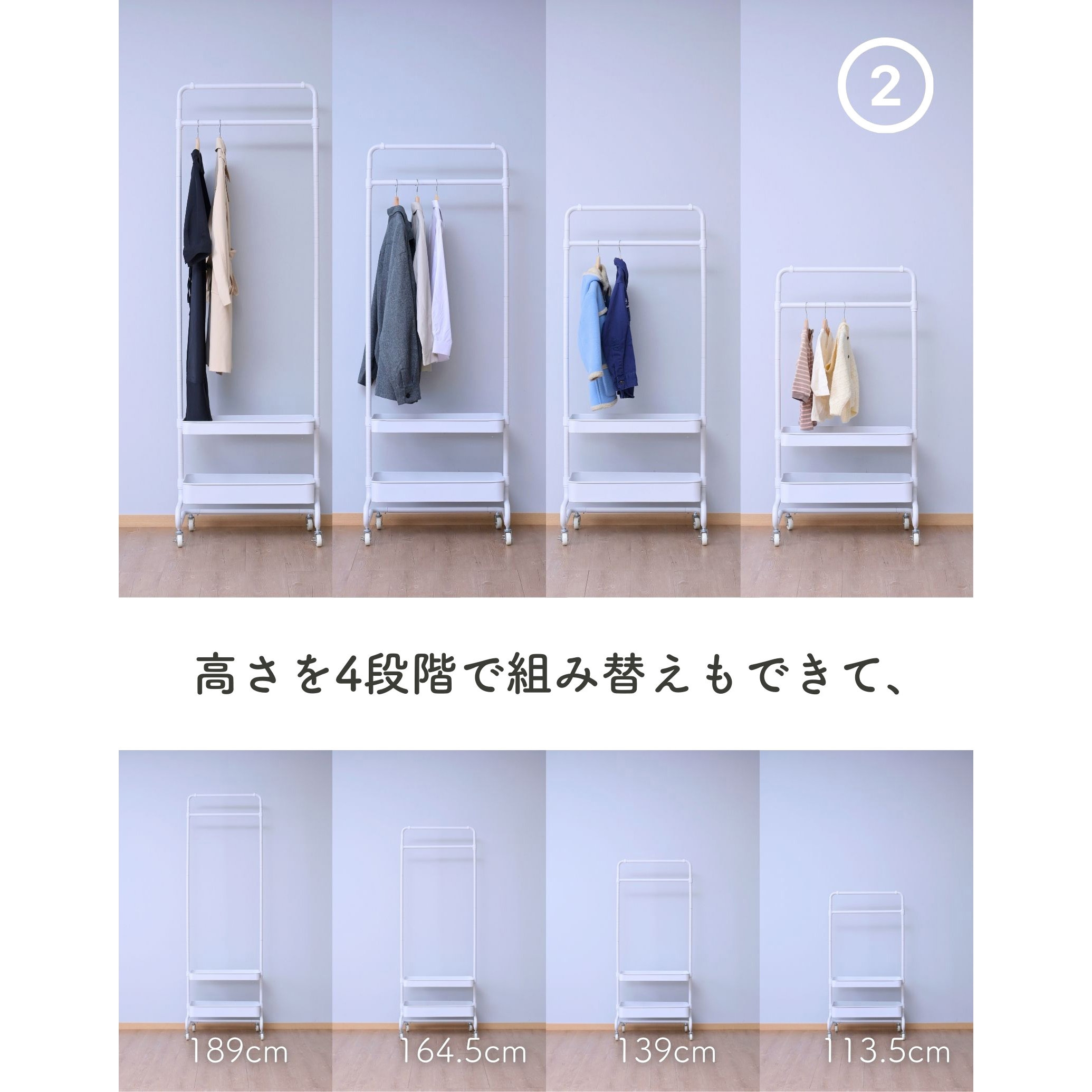 山善 トローリーハンガー アイボリー トップ バスケット2段 バスケット