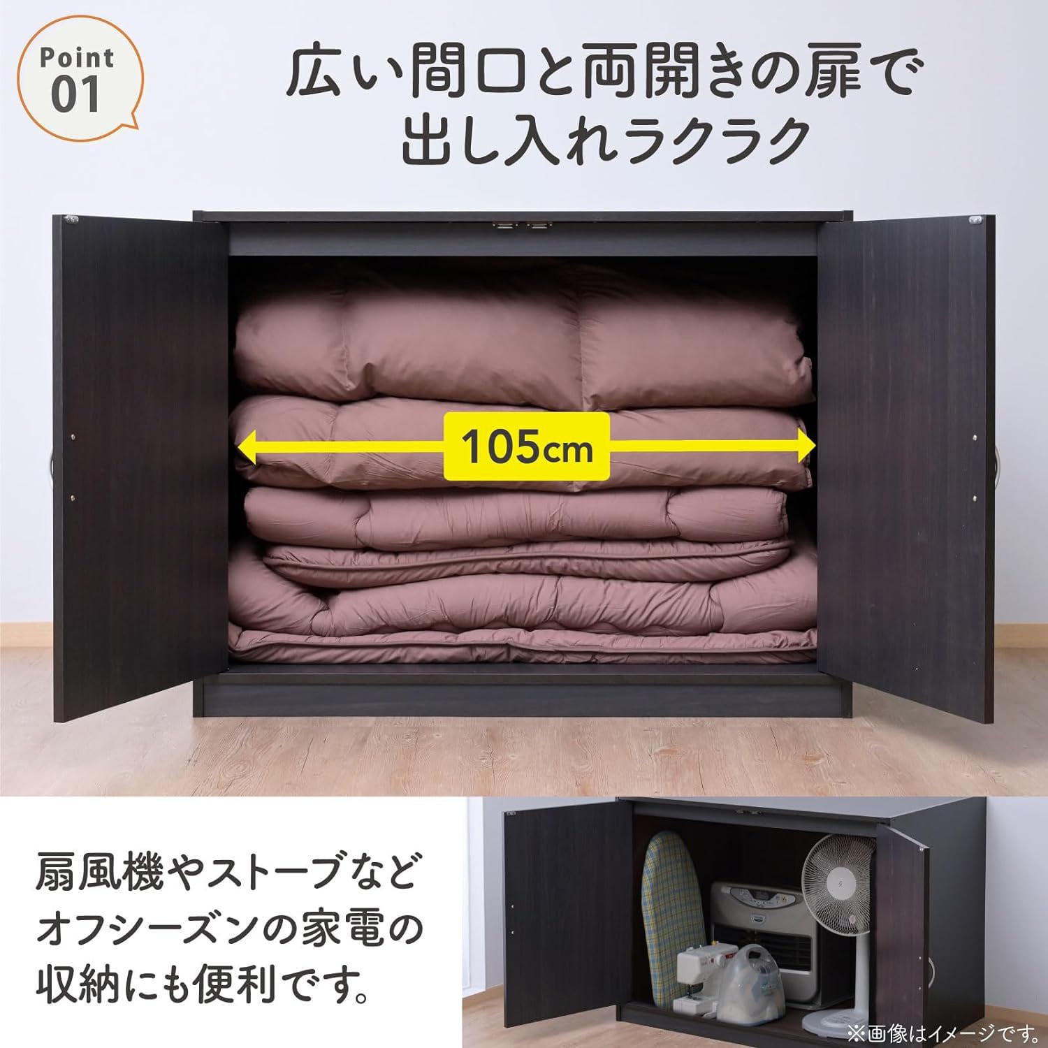 CFS-9011(DBR) 布団たんす(積み重ね可能) YAMAZEN(山善) ダーク