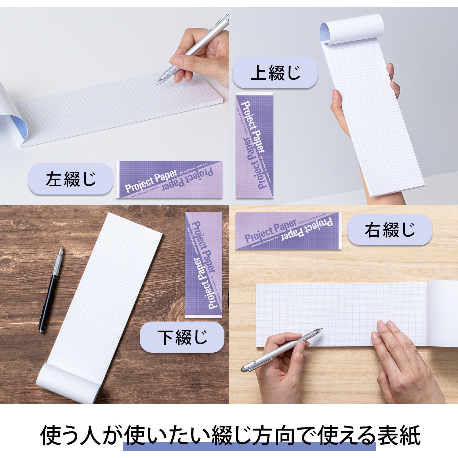 いおり（プロフ必読）ページ オキナ プロジェクトペーパーB4 5ミリ方眼 | 文房具・事務用品