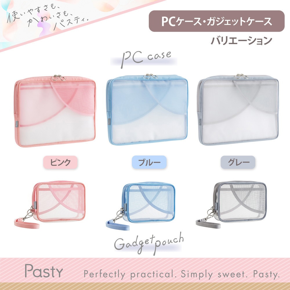 FL-230CA(98663) Pasty パスティ パソコンケース PLUS(プラス)[文具