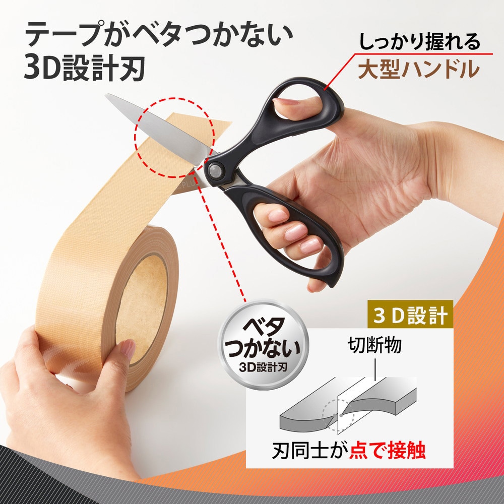 SC-210AN(35236) はさみ フィットカットカーブ 大型タイプ PLUS(プラス