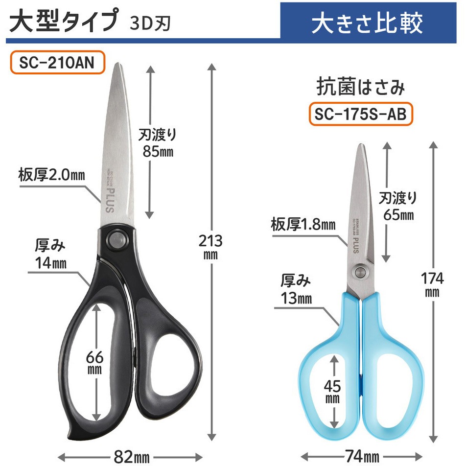 ビアーズハサミ カーブブレンダー ×2丁 SC-210AN(35236) はさみ フィットカットカーブ 大型タイプ PLUS(プラス