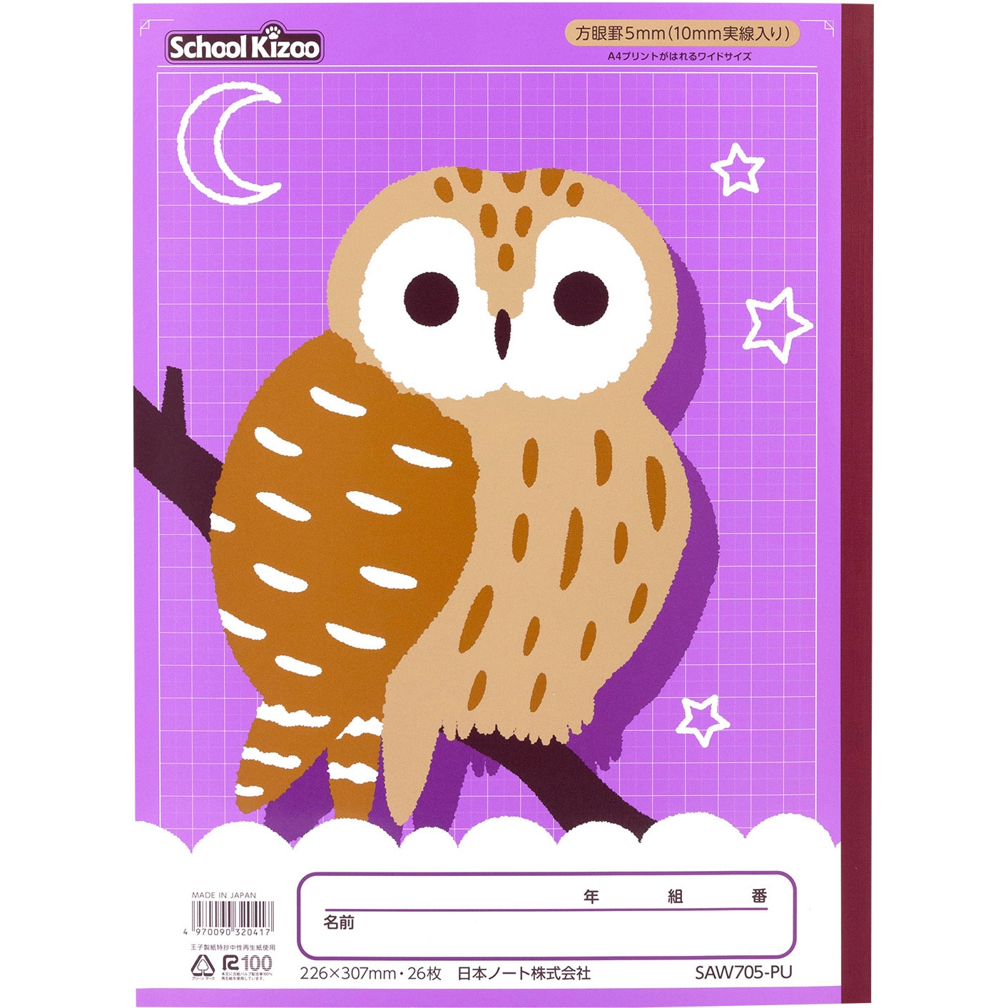 SAW705-PU スクールキッズ A4ワイド 5mm方眼ノート 日本ノート 1冊