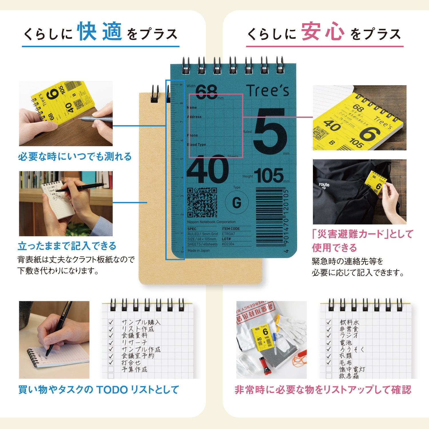 ETRGA7 Trees Wリングメモ 日本ノート 枚数40枚 5方眼 通し罫 A7