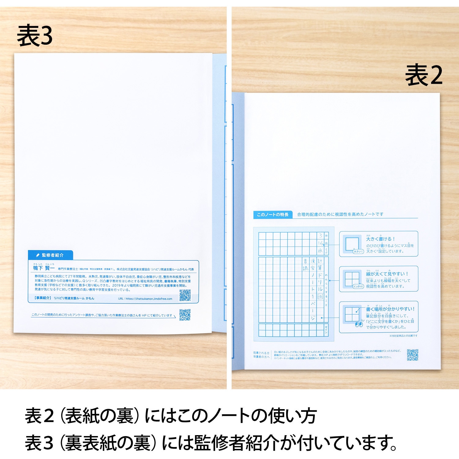 2023ケアマネ教材　ノート らくらく暗記マスタ－ケアマネジャ－試験 2025 / 中央法規