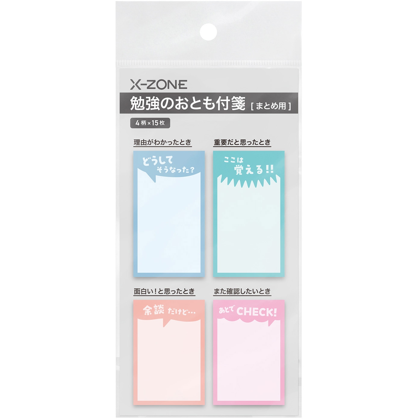 EFX02 付箋 クロスゾーン 日本ノート 剥がせるタイプ アソート 【通販