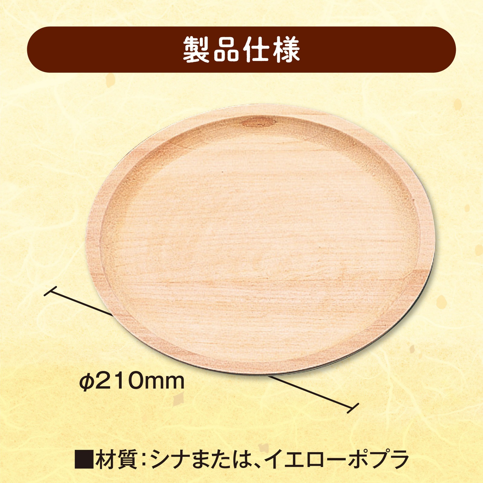 30590 木彫丸盆 アーテック[学校教材・教育玩具] 小サイズ - 【通販