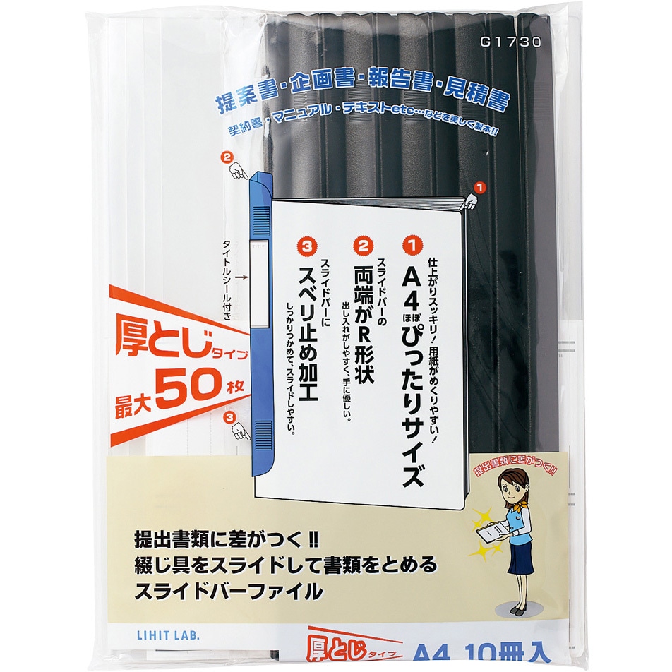 （まとめ）LIHITLAB 製本ファイル G1700-6 黄緑〔×50セット〕 7千円以上で送料無料(まとめ) リヒトラブ リクエスト 製本ファイル A4