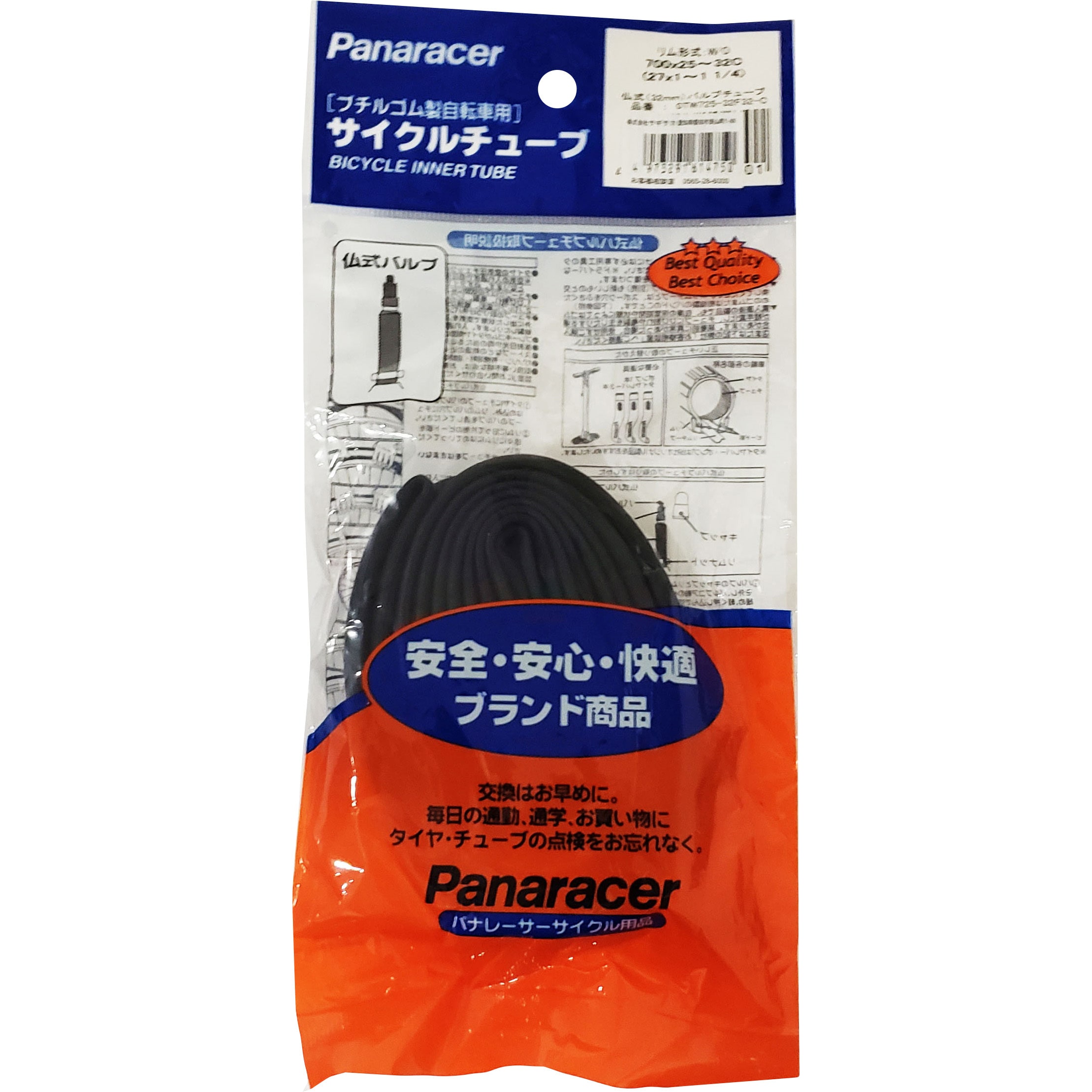 700x25-32c シティータイヤ用チューブ 1個 Panaracer(パナレーサー) 【通販モノタロウ】