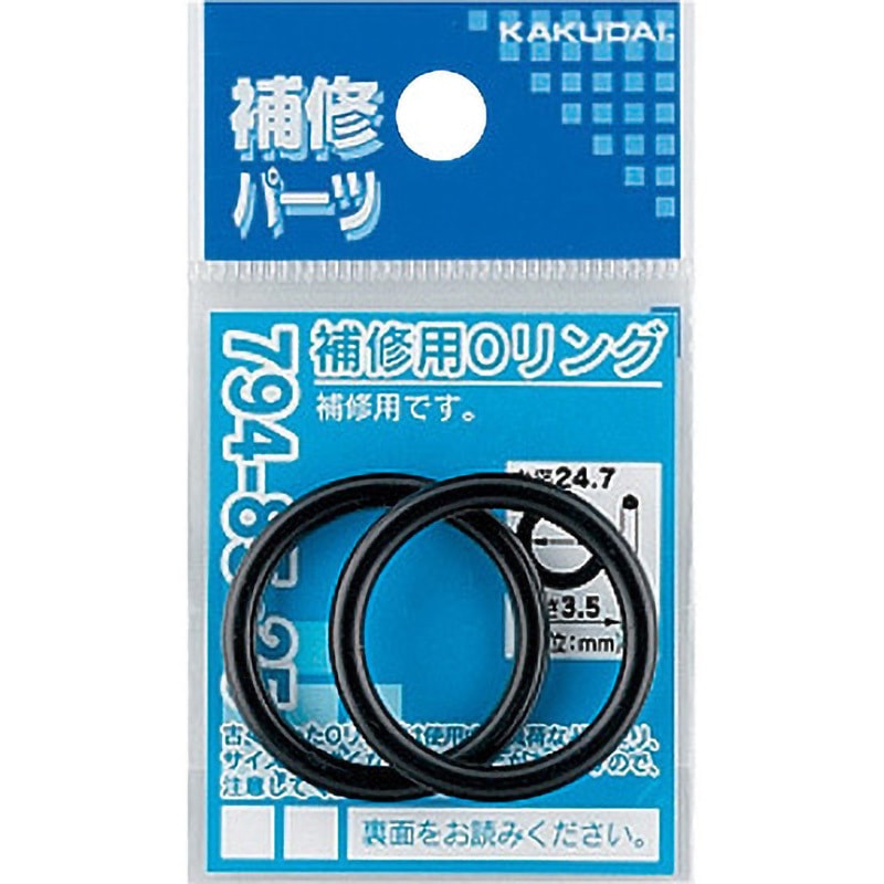 【マイ様】象印　C197-GR用　補修用パッキン＋リング【新品・部品・30個】 794-85-22A 補修用Oリング カクダイ 内径21.7mm 1個 【通販モノタロウ】