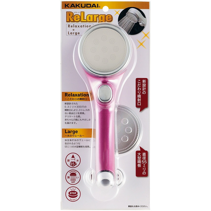 357-916-P ストップシャワーヘッド(リラージ) カクダイ ピンク色   357-916-P 5,458円