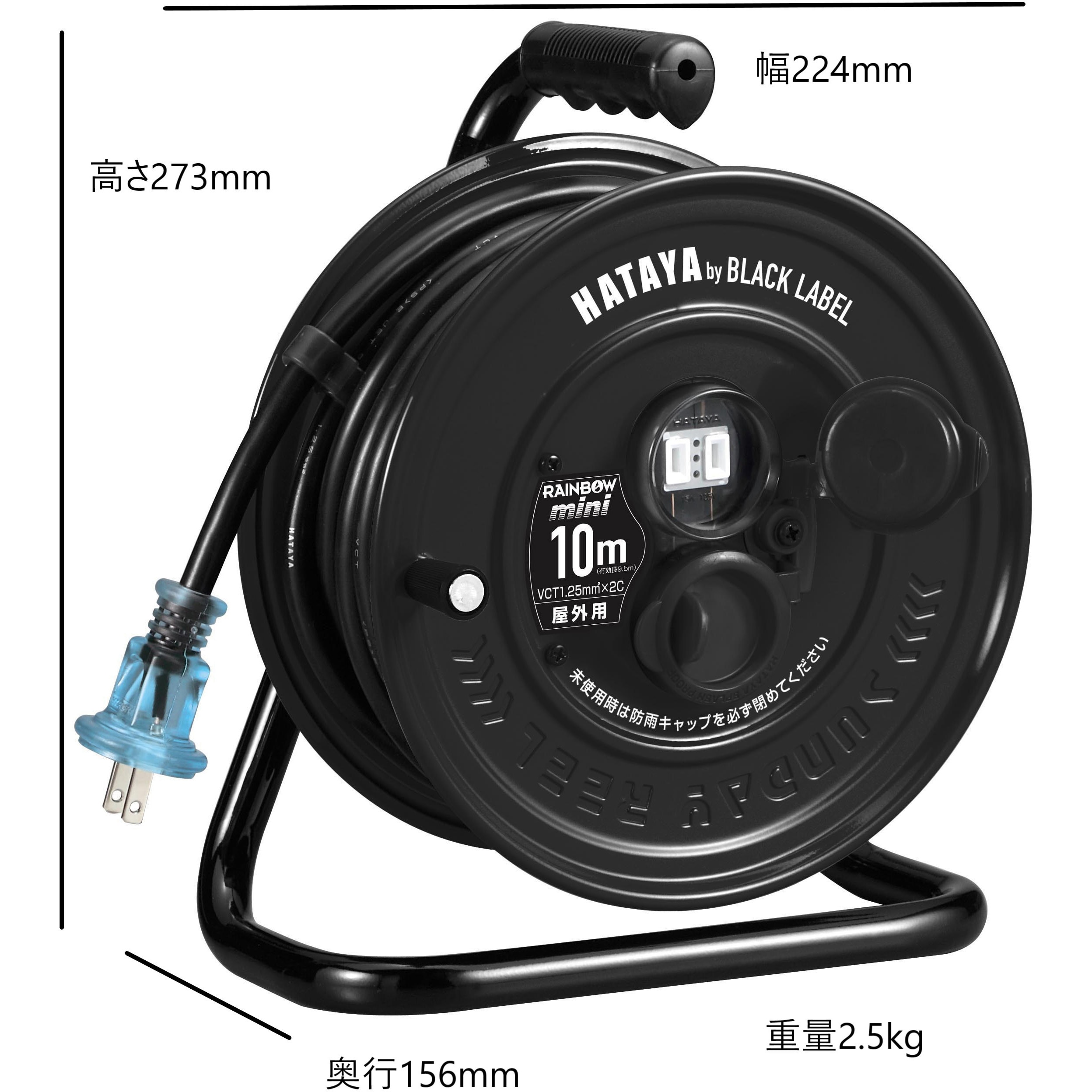 SS-10B コードリール サンデーレインボーリールミニ10m 屋外用防雨型