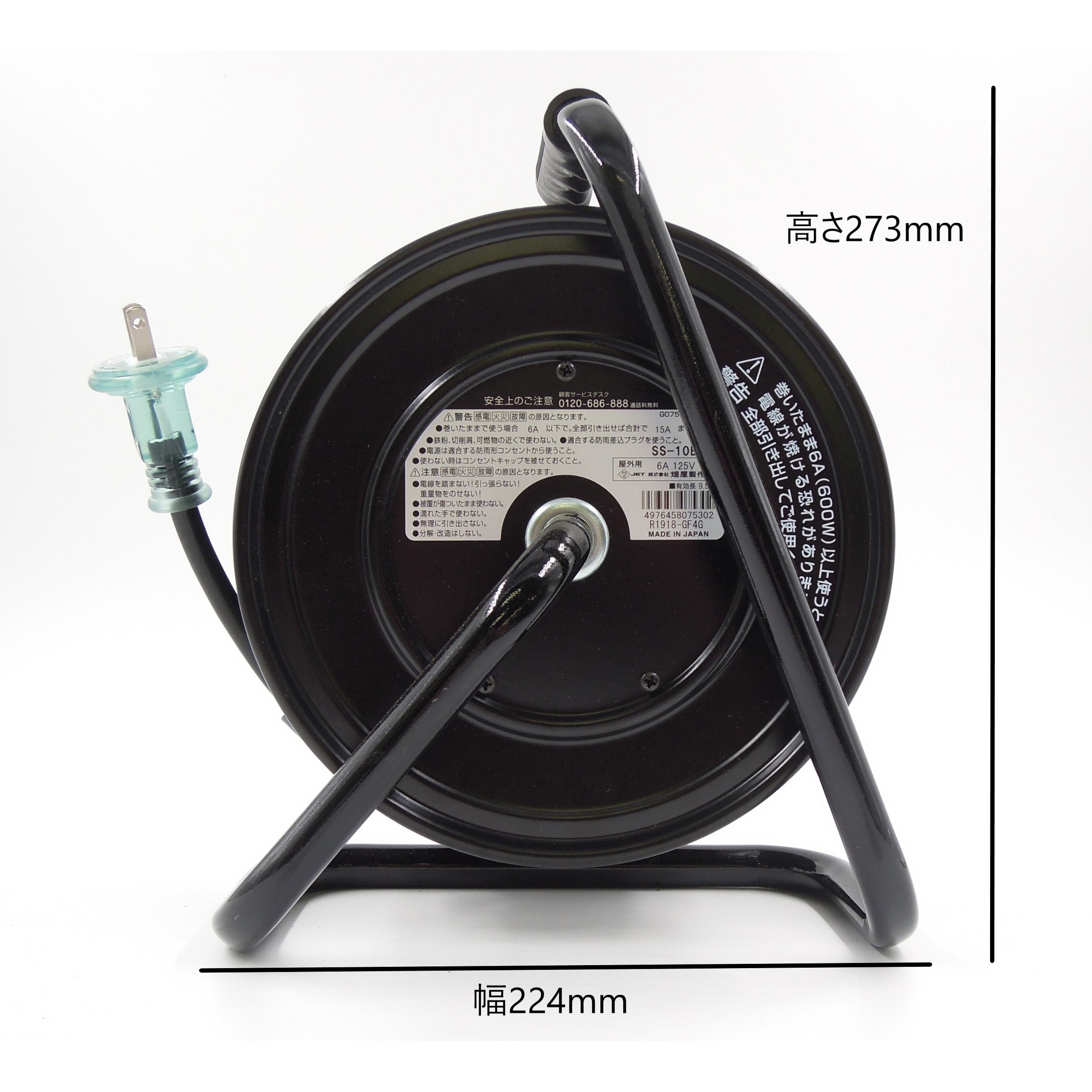 SS-10B コードリール サンデーレインボーリールミニ10m 屋外用防雨型