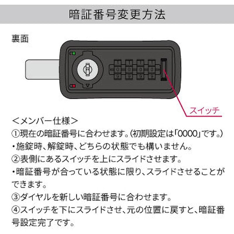 L-340HA-KD-L 4桁式コンビネーションロック オートリセット