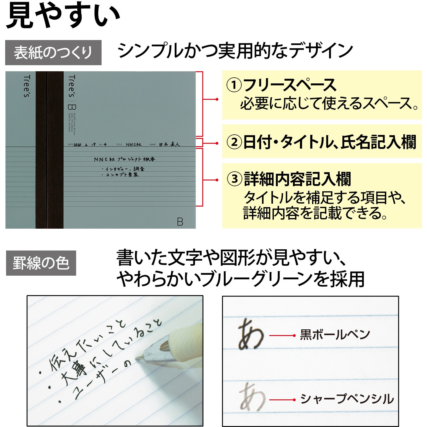 UTR3B05 ノートTree's セミB5 B罫 日本ノート 枚数30 ブルーグレー 1