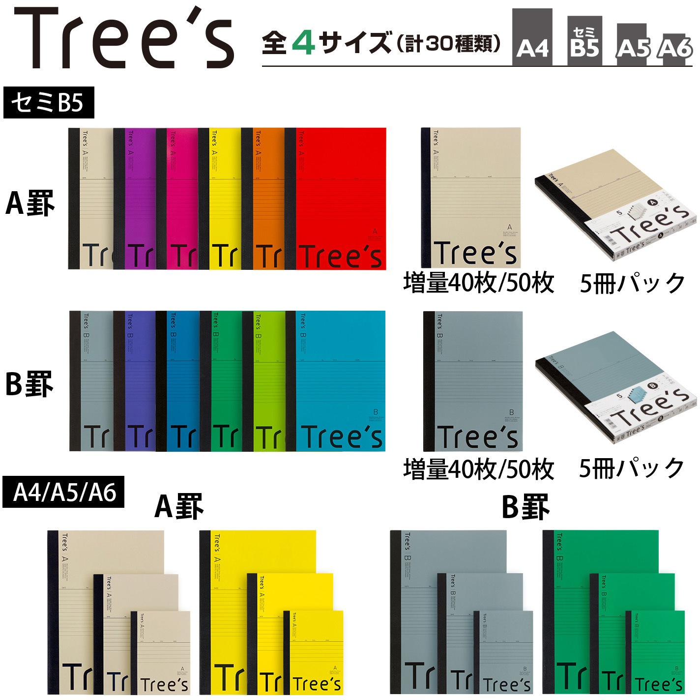 UTR3B05 ノートTree's セミB5 B罫 日本ノート 枚数30 ブルーグレー 1