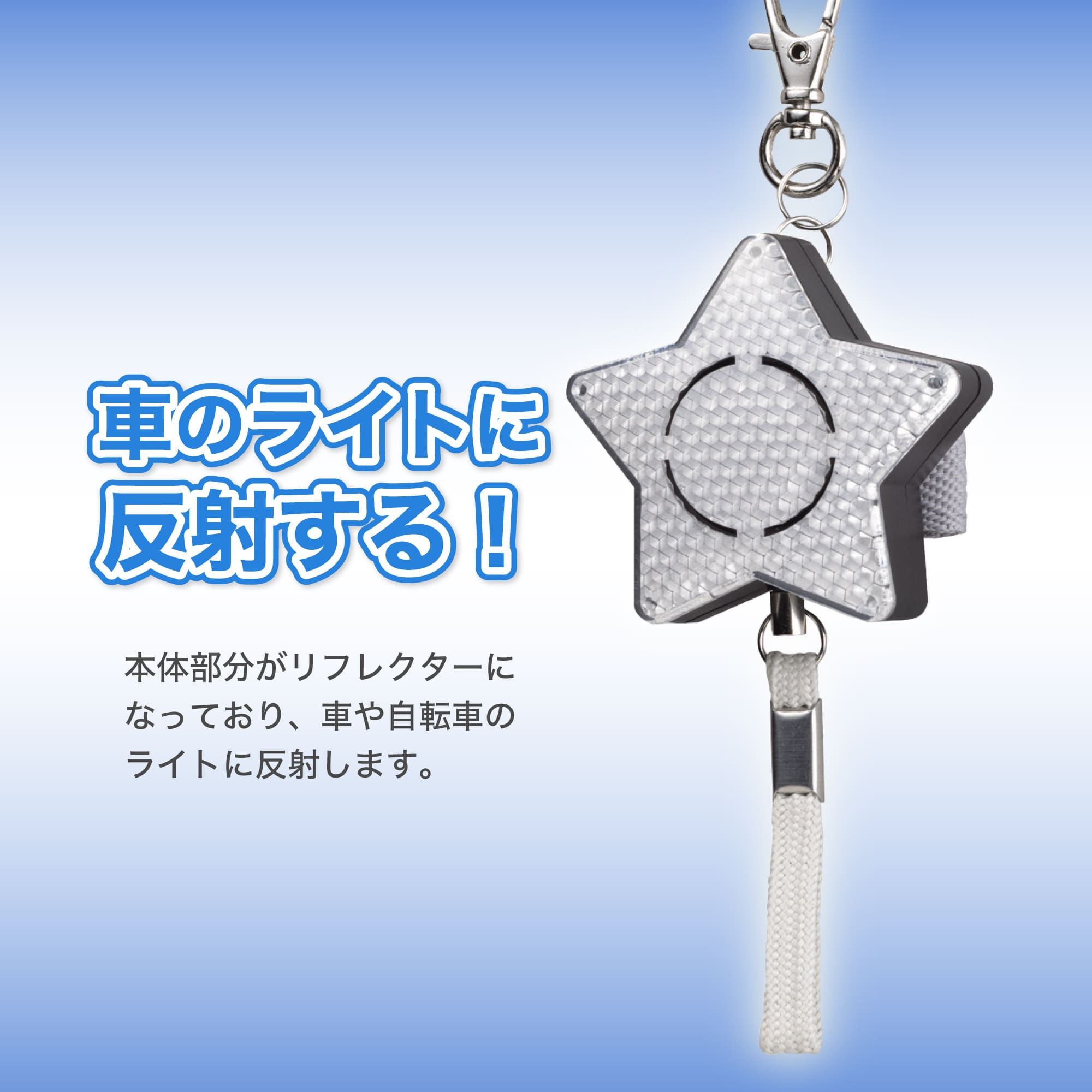 GE074WN 防犯ブザー 反射 1個 Asmix(アスカ) 【通販モノタロウ】