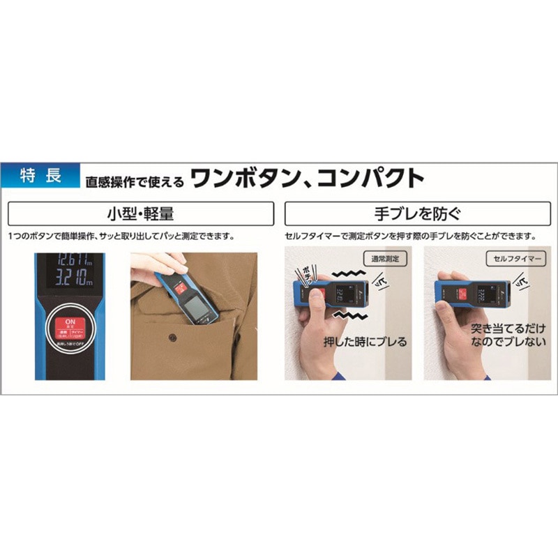 78156 レーザー距離計 L-Measure BK 20 大型液晶 シンワ測定 測定単位