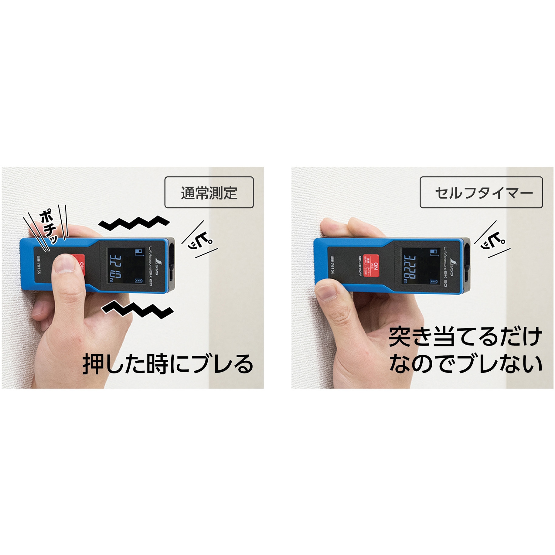 78156 レーザー距離計 L-Measure BK 20 大型液晶 シンワ測定 測定単位