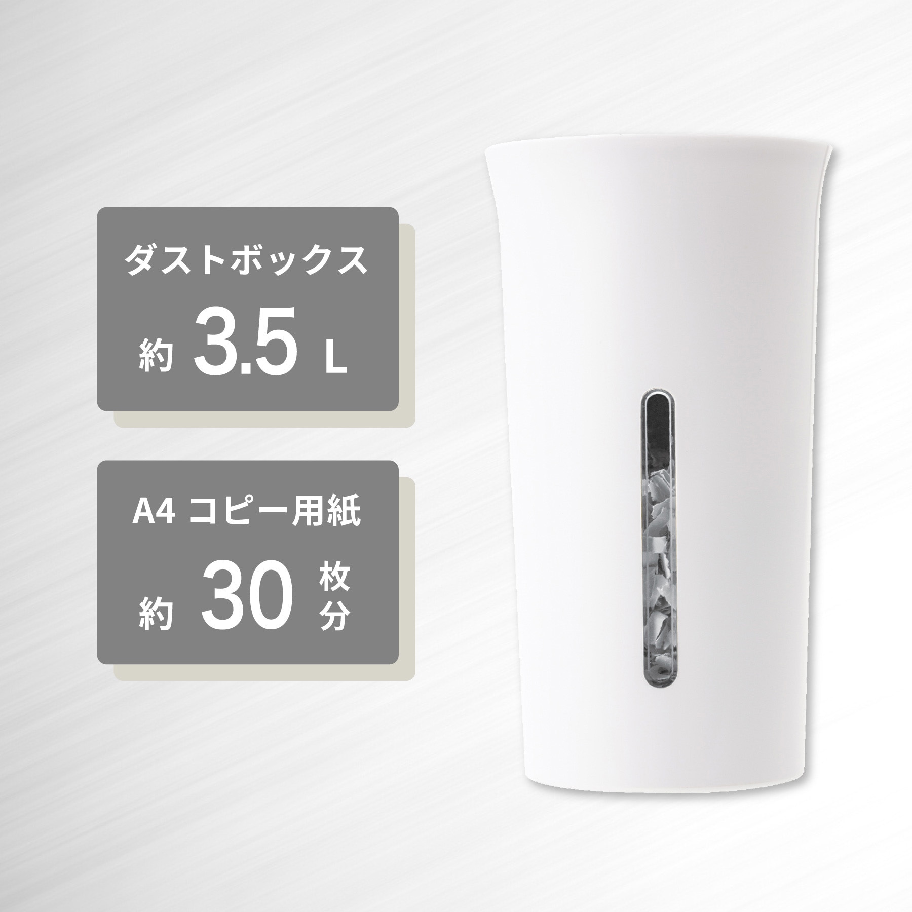 B08W クロスカットシュレッダー Asmix(アスカ) 最大投入幅A4