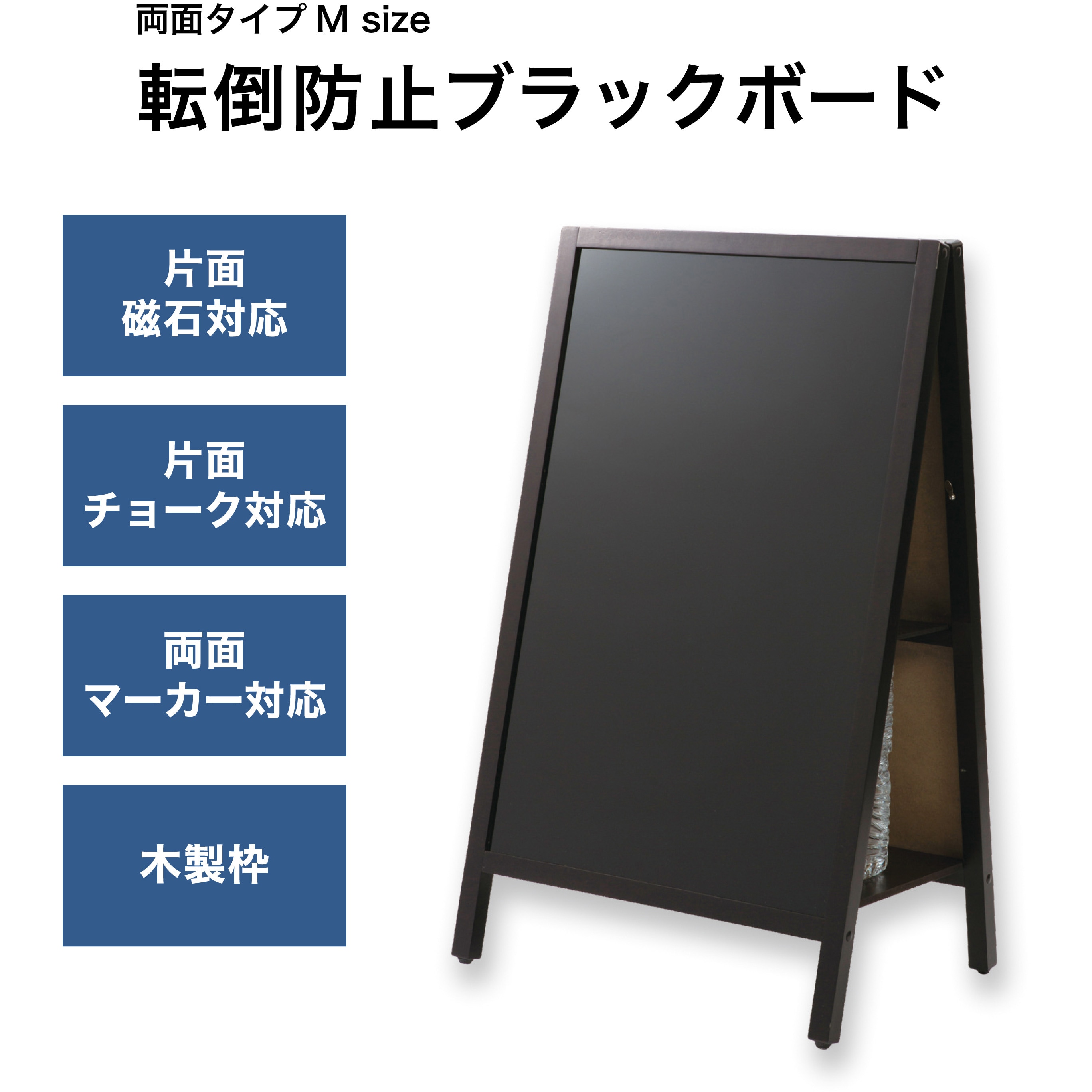 BB040 転倒防止スタンドボード両面 Asmix(アスカ) 幅500mm奥行380mm高さ850mm BB040 - 【通販モノタロウ】