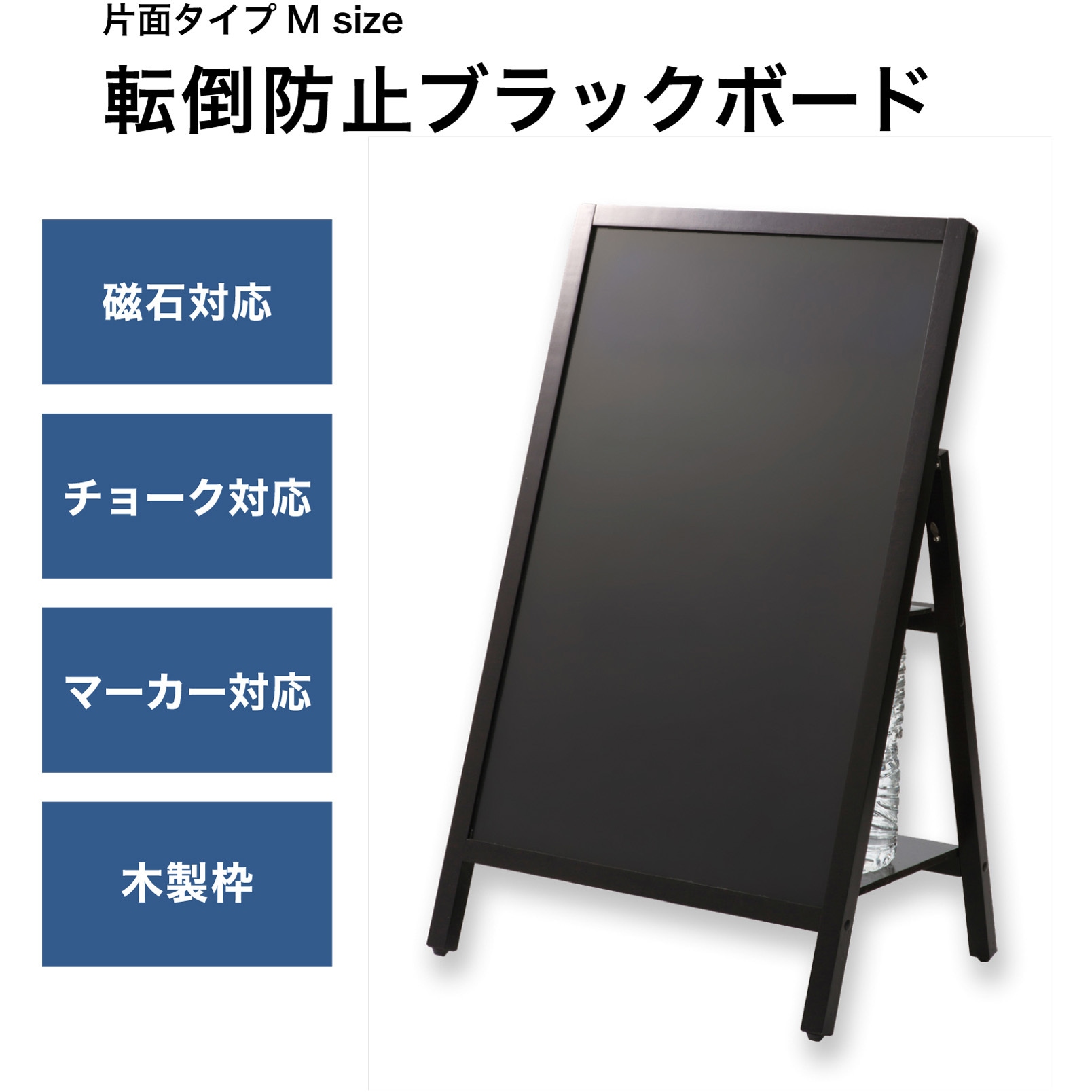BB042 転倒防止スタンドボード片面 1台 Asmix(アスカ) 【通販モノタロウ】
