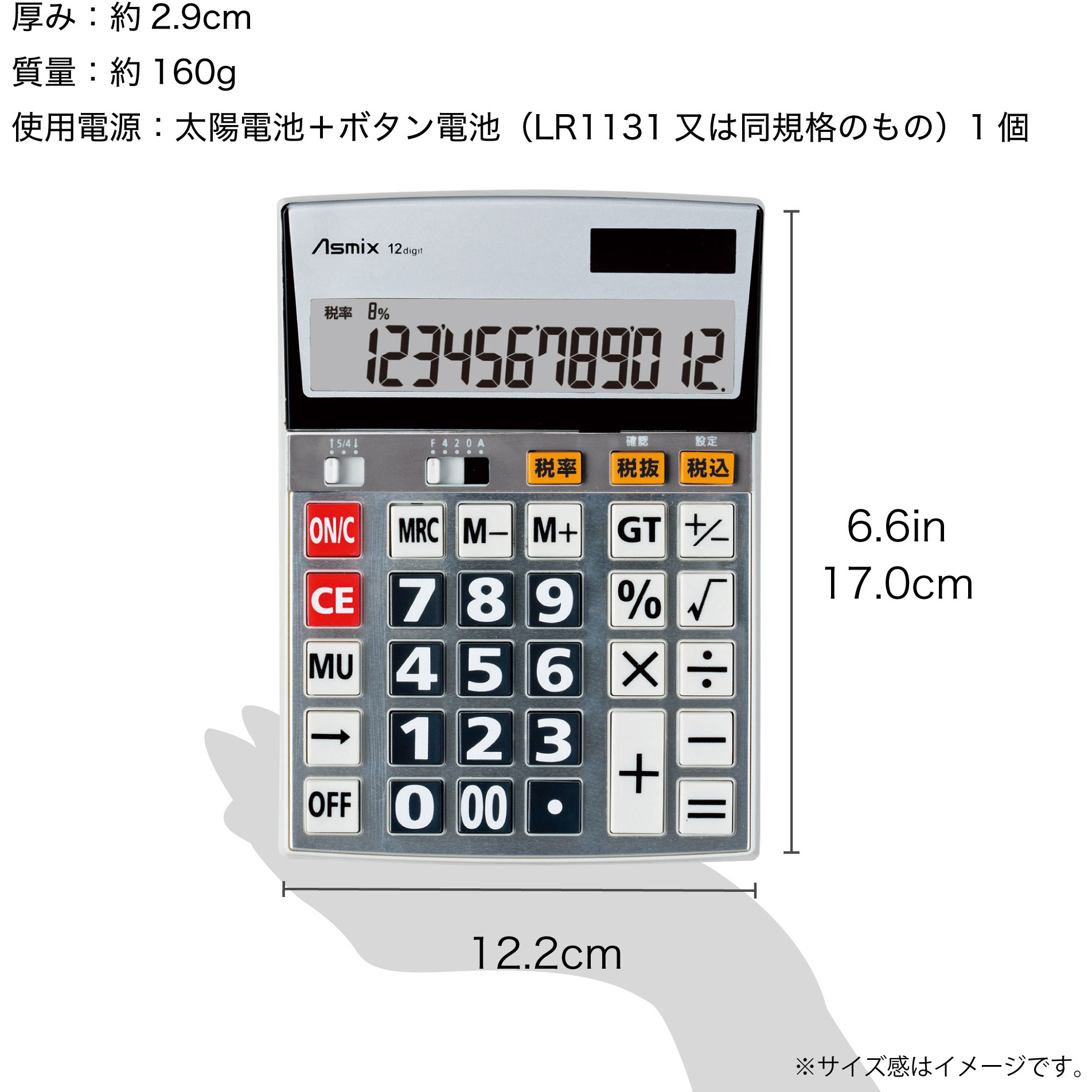 C1255 ビジネス電卓 Asmix(アスカ) 桁数12 サイズLL C1255 - 【通販