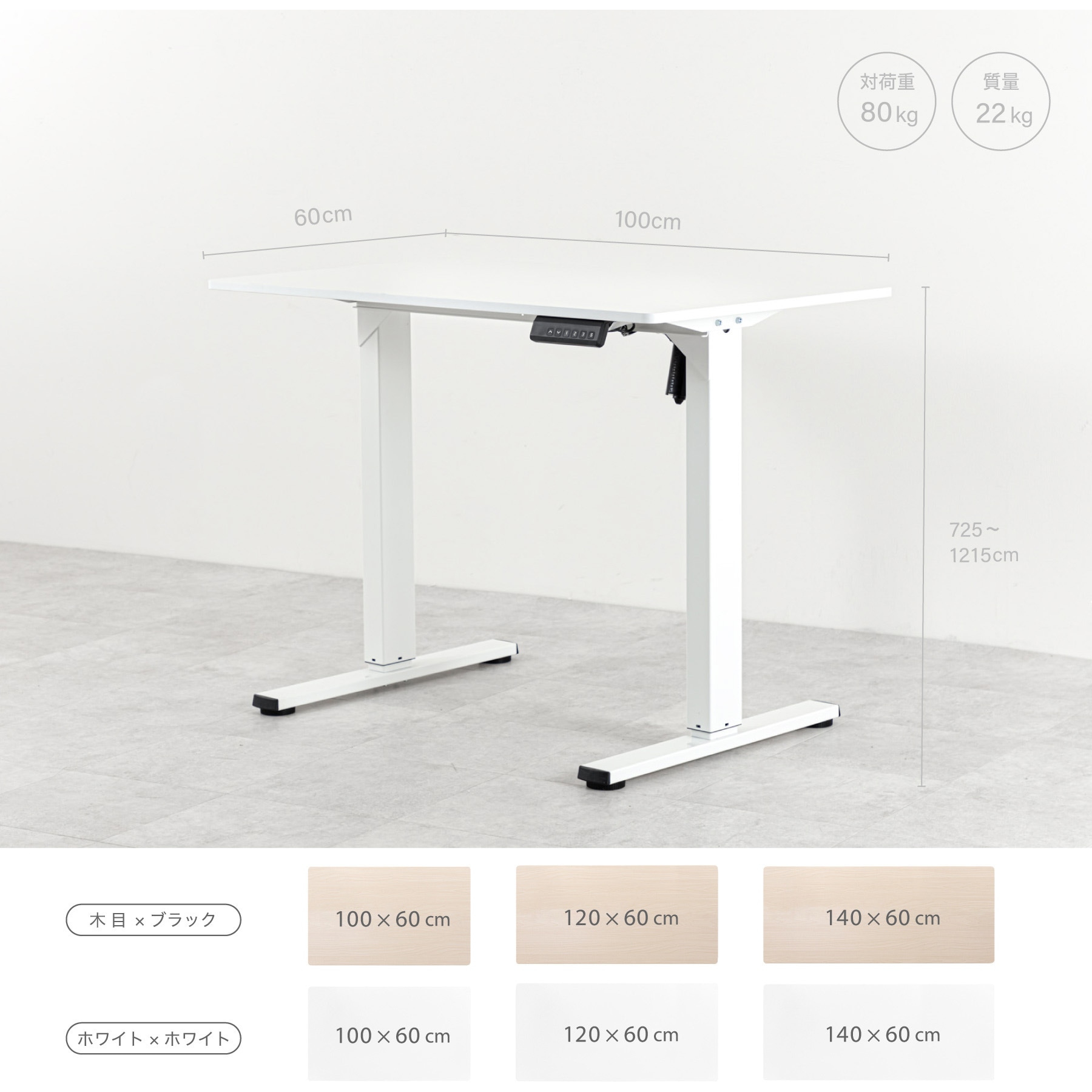 EDK10W 電動昇降デスク Asmix(アスカ) 幅1000mm奥行600mm高さ725