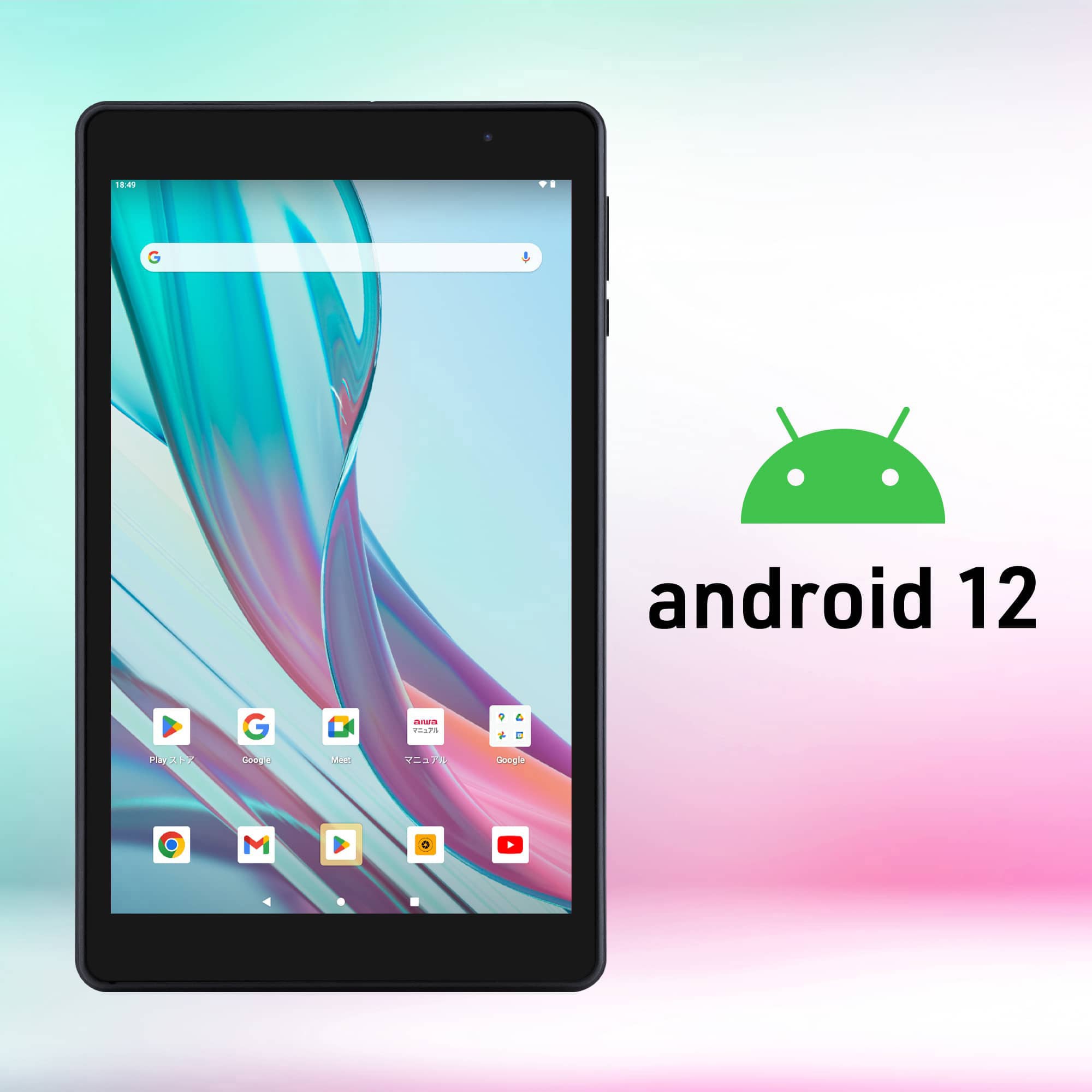 JA3-TBA0802 aiwa tab AB8 Android12搭載8インチタブレットPC (MT8183