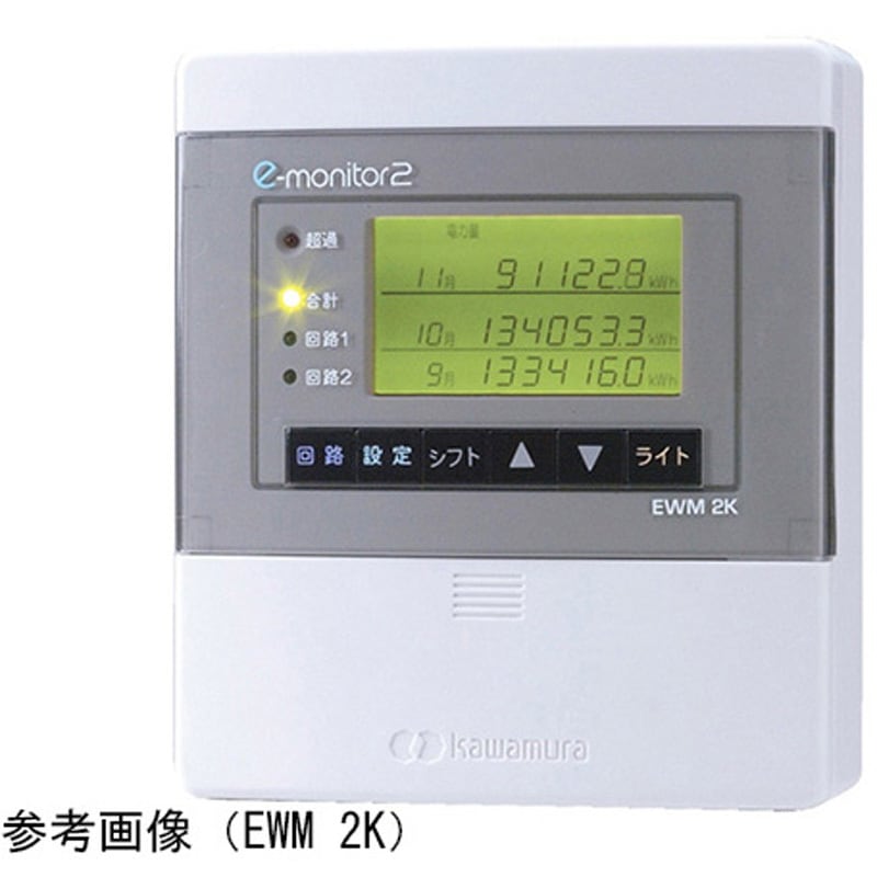 EWM 4010 eモニター2 EWMシリーズ 1個 河村電器産業 【通販モノタロウ】