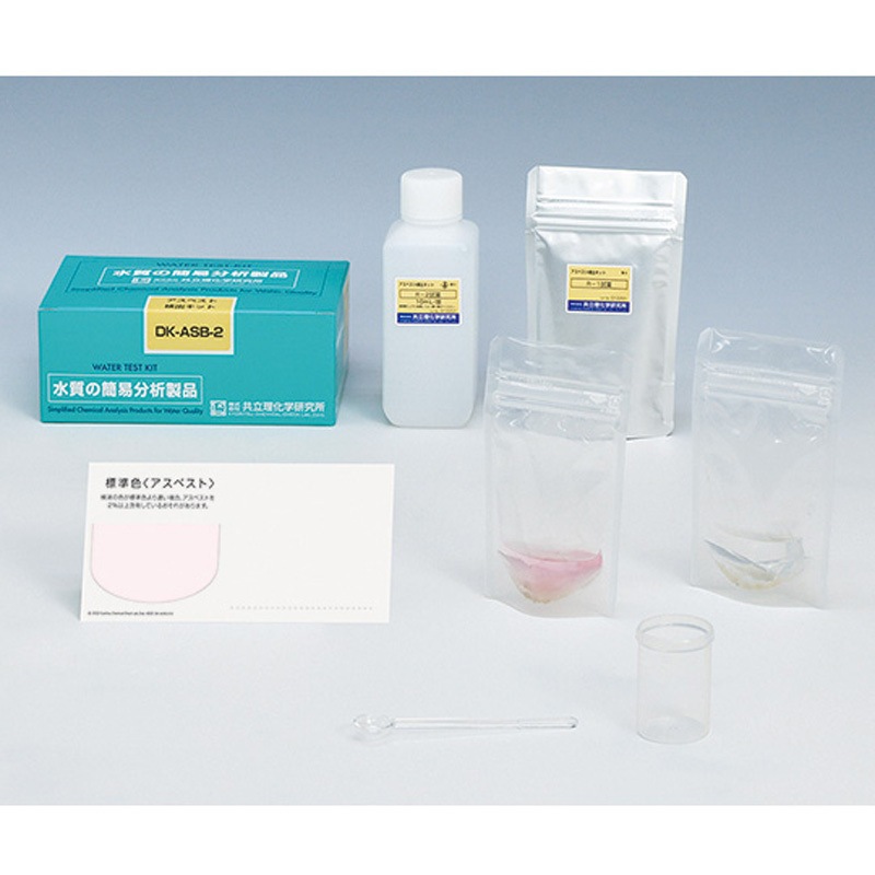 DK-ASB-2 アスベスト検出キット 1セット 共立理化学研究所 【通販モノタロウ】