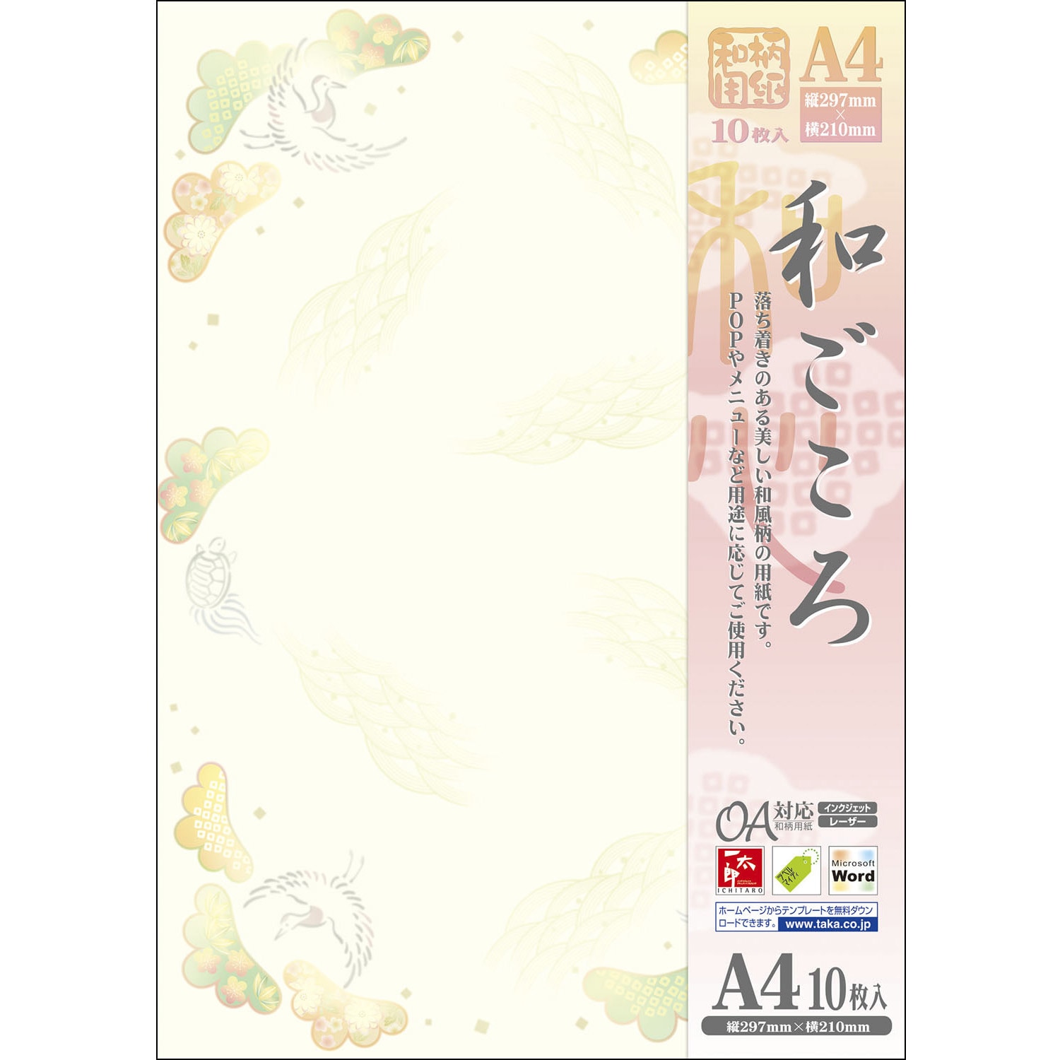 4-1048 和柄用紙 和ごころ A4サイズ ササガワ 坪量120g/m<sup>2