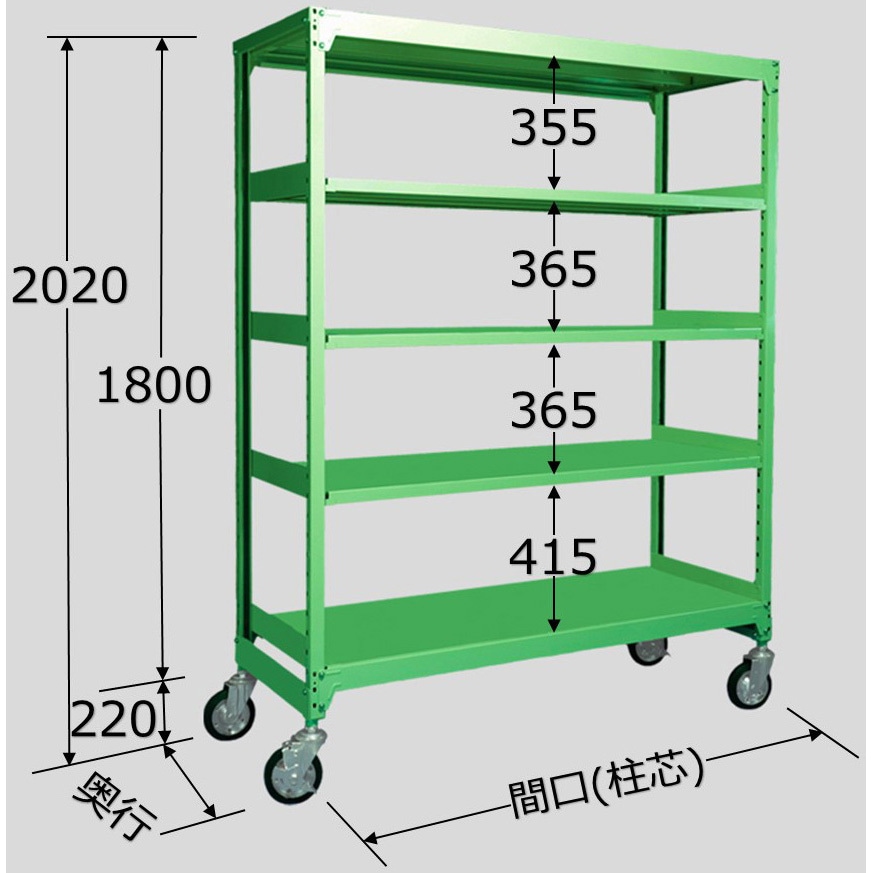 MKSG-1145G 中量キャスターラックMKS型(ゴム車・オール自在キャスター) サカエ 棚段数5 均等耐荷重120kg/段 幅900mm高さ2020mm  MKSG-1145G