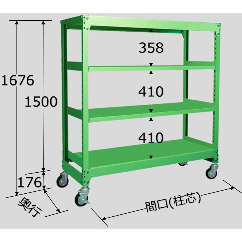 中量キャスターラックMK型(ウレタン車・オール自在キャスター) 棚段数4 均等耐荷重150kg/段 幅1200mm奥行750mm高さ1676mm  MKG-9354U