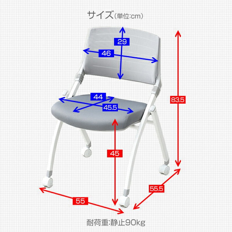 CNC-88(NV/BK) ミーティングチェア キャスター付き 平行