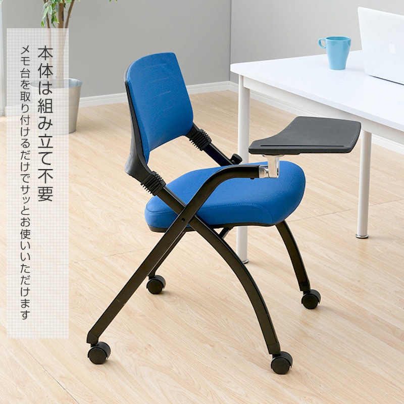 CNC-88MT(BK) ミーティングチェア メモ台付き キャスター付き 平行