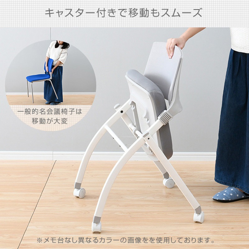 CNC-88MT(BK) ミーティングチェア メモ台付き キャスター付き 平行